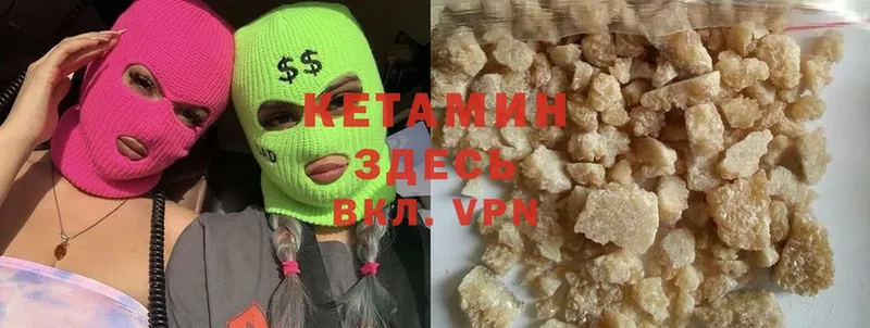 Кетамин ketamine  Кулебаки 