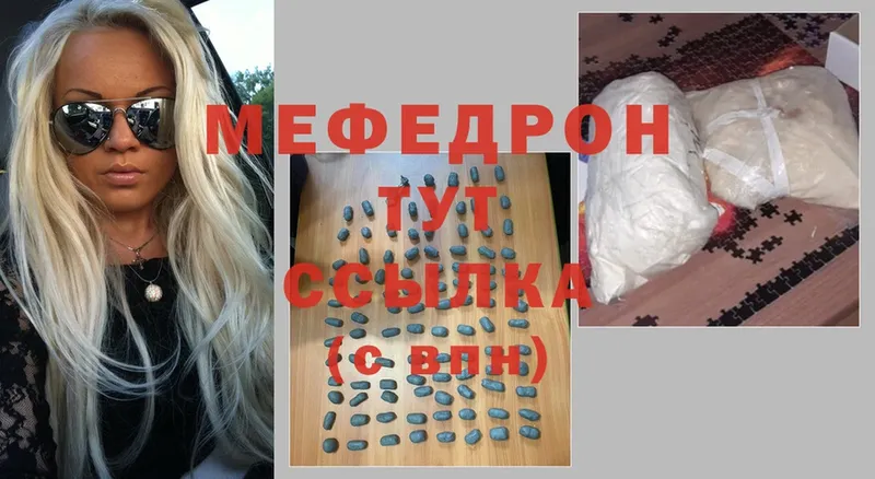 закладка  Кулебаки  МЕФ mephedrone 